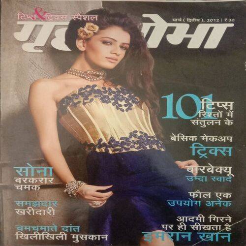 Grihshobha (March 2nd 2012)