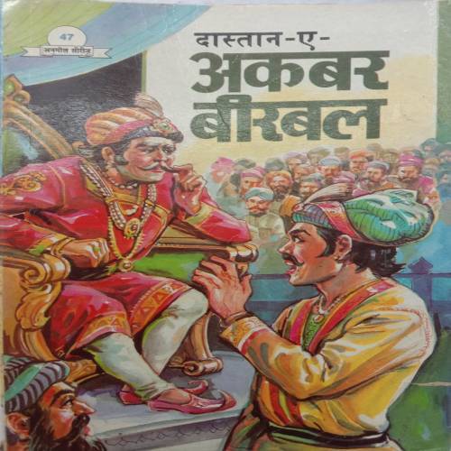 Daastan-e-Akhbar Birbal