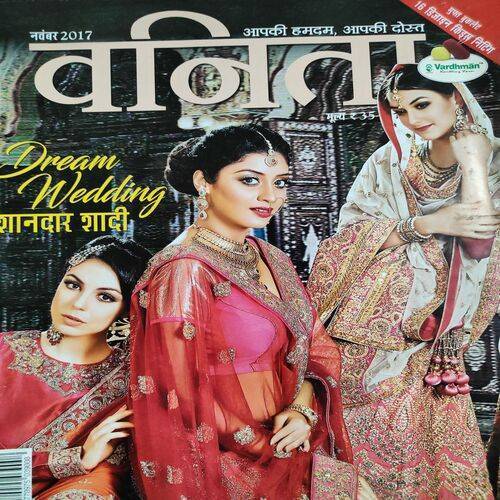 Vanita . Edition :- ( Nov - 2017 ).