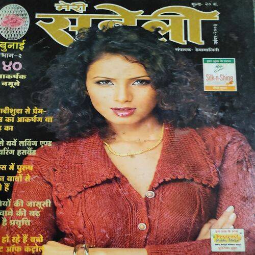Meri Saheli . Edition :- ( Nov - 2004 ) .