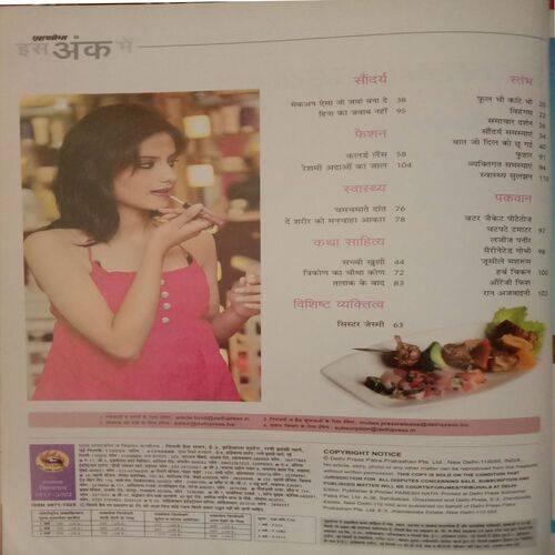 Grihshobha (March 2nd 2012)