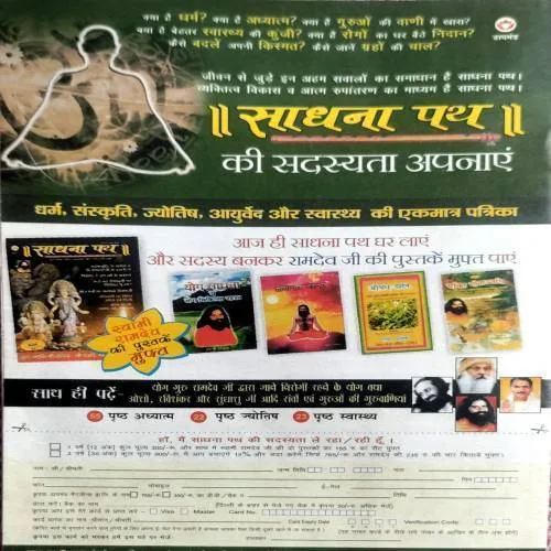 Sakhi (Dec 2002)