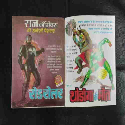 TILISMDEV AUR TILISMDEV
