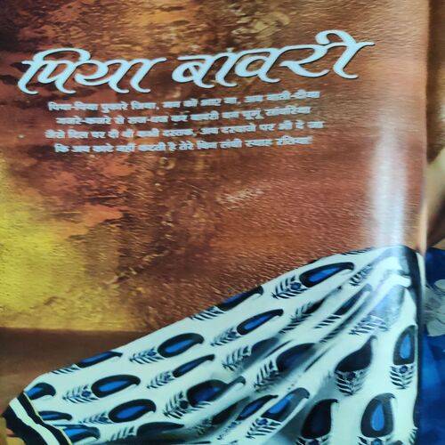 Vanita . Edition :- ( July - 2013 ).