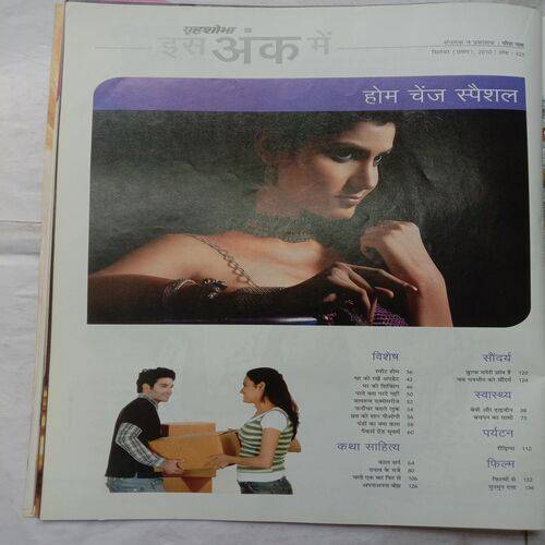 Grihshobha (September 1st 2010)
