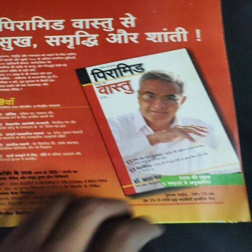 Meri Saheli . Edition :- ( January - 2008 ) .