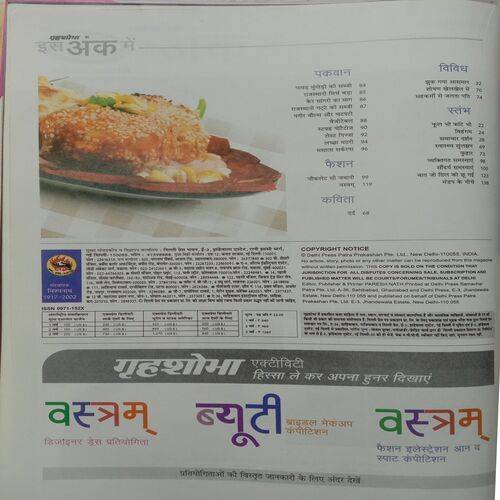 Grihshobha (September 1st 2010)