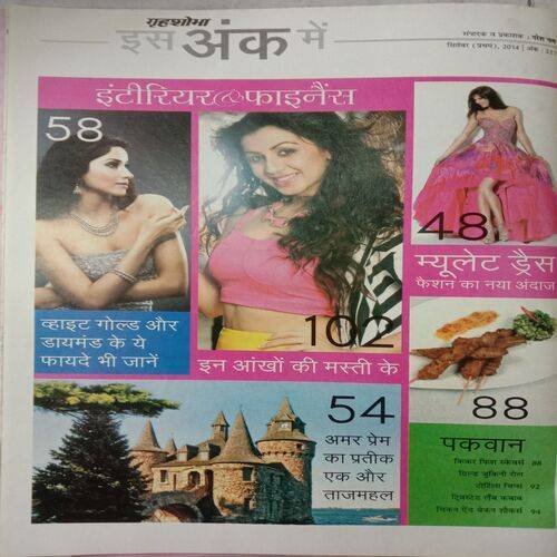 Grihshobha (September 1st 2014)