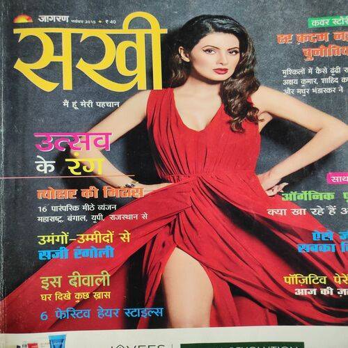 Sakhi . Edition :- ( Nov - 2015 ).