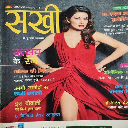 Sakhi . Edition :- ( Nov - 2015 ).
