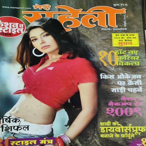 Meri Saheli . Edition :- ( January - 2009 ) .