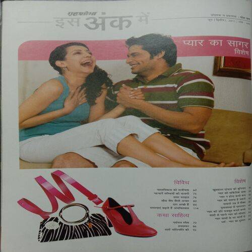 Grihshobha (June 2nd 2011)