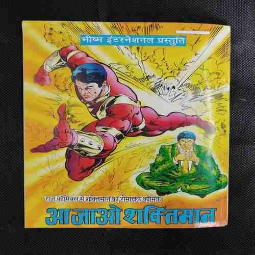 SHAKTIMAAN