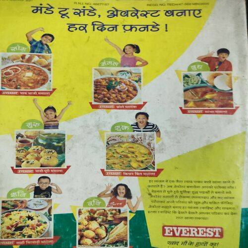 Meri Saheli . Edition :- ( March - 2005 ) .