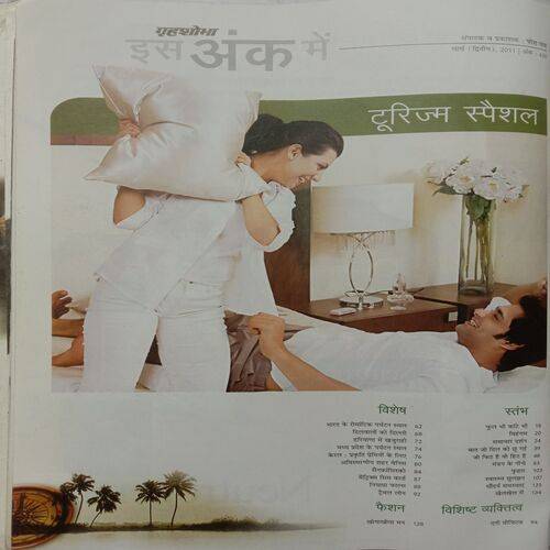 Grihshobha (March 2nd 2011)