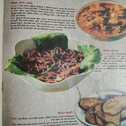 Meri Saheli . Edition :- ( March - 2005 ) .