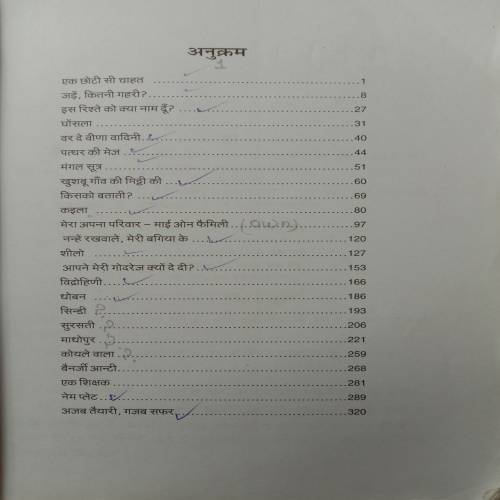 Chehare Jaane Pahachane