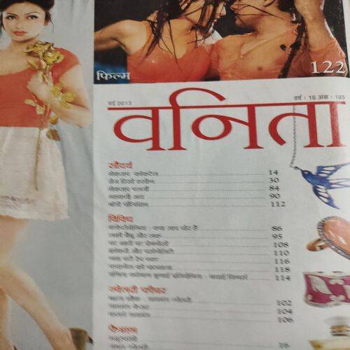 Vanita . Edition :- ( May - 2013 ).