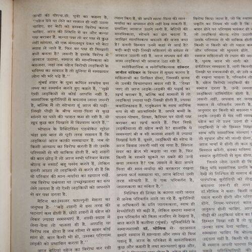 Meri Saheli . Edition :- ( March - 2005 ) .
