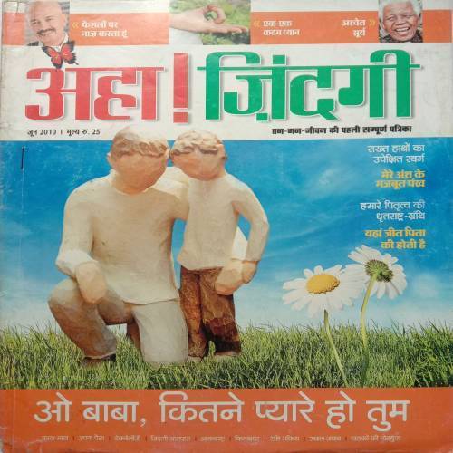 Aha Zindagi (June 2010)