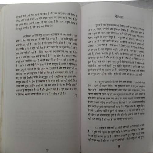 Ek Bano Nek Bano