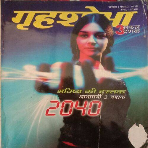 Grihshobha (January 1st 2010)