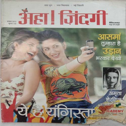 Aha Zindagi (August 2013)