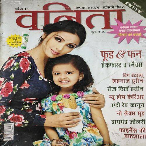 Vanita . Edition :- ( May - 2013 ).