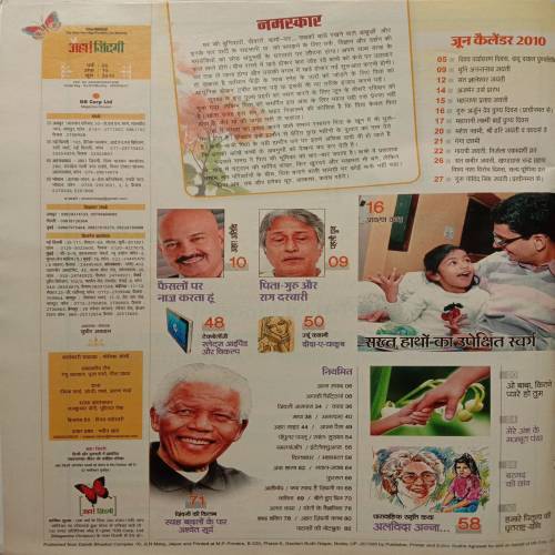 Aha Zindagi (June 2010)