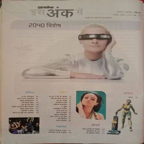 Grihshobha (January 1st 2010)