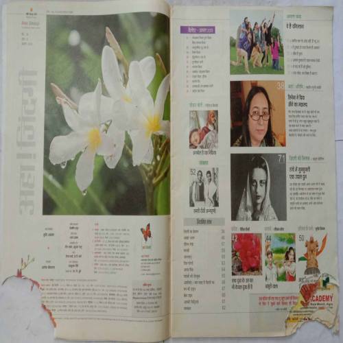 Aha Zindagi (August 2013)