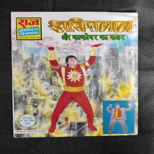 SHAKTIMAAN