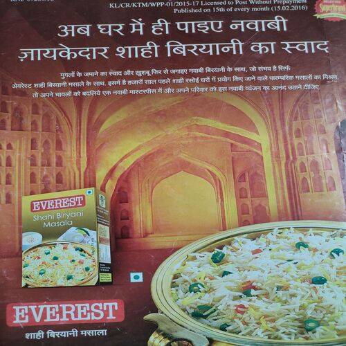 Vanita . Edition :- ( March - 2016 ).