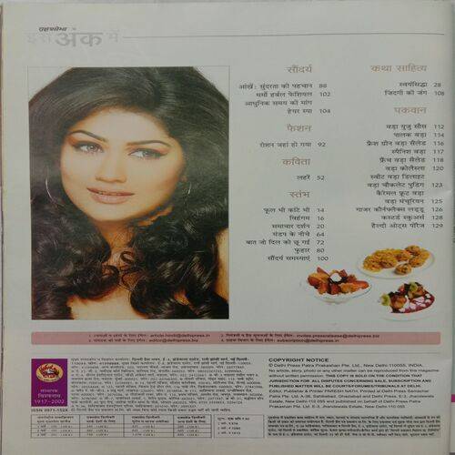 Grihshobha (May 1st 2012)