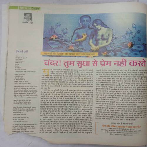Aha Zindagi (August 2013)