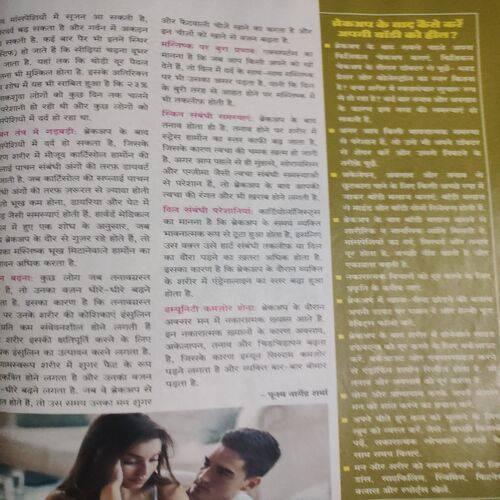 Meri Saheli . Edition :- ( June - 2019 ) .