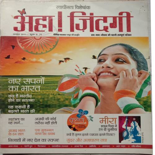Aha Zindagi (August 2011)