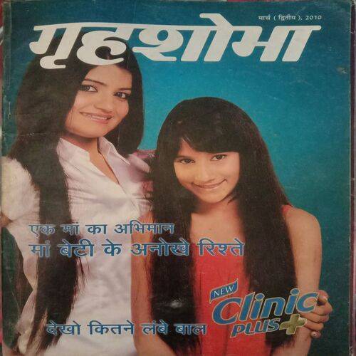 Grihshobha (March 2nd 2010)