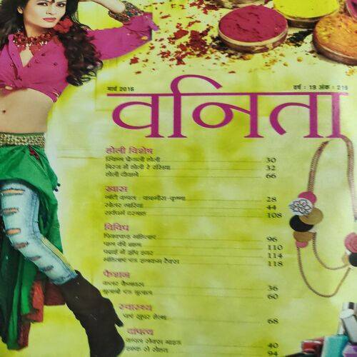 Vanita . Edition :- ( March - 2016 ).
