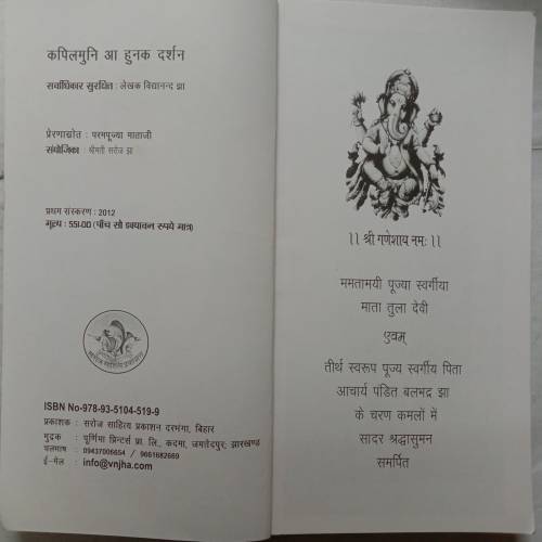 Kapilmuni Aa Hunak Darshan