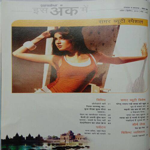 Grihshobha (April 2nd 2013)
