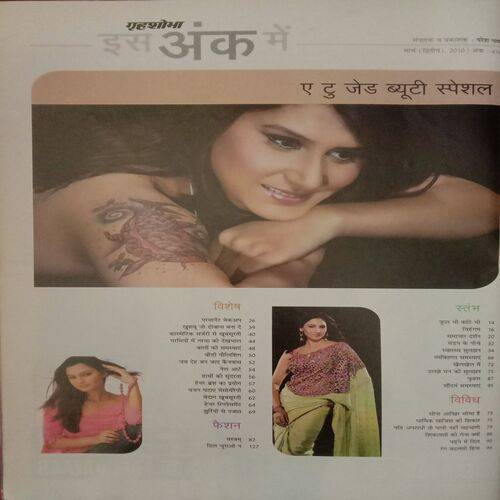 Grihshobha (March 2nd 2010)