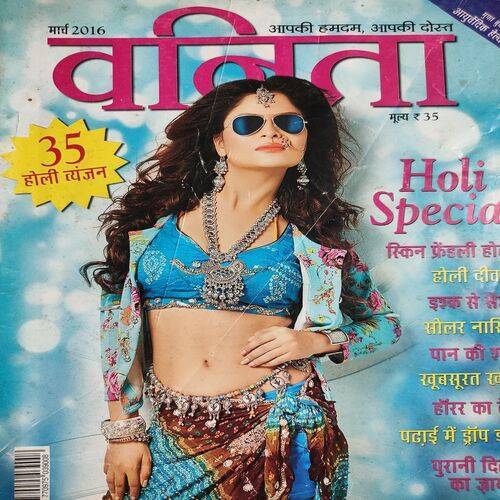 Vanita . Edition :- ( March - 2016 ).