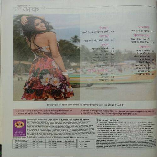 Grihshobha (April 2nd 2013)