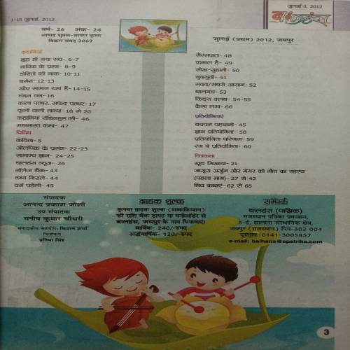 Balhans (July 1st 2012)
