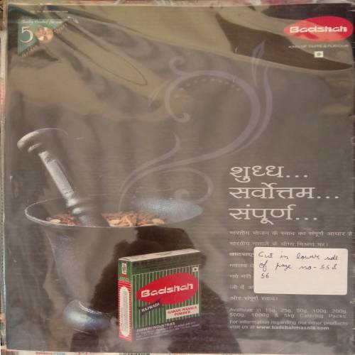 Aha Zindagi (August 2011)