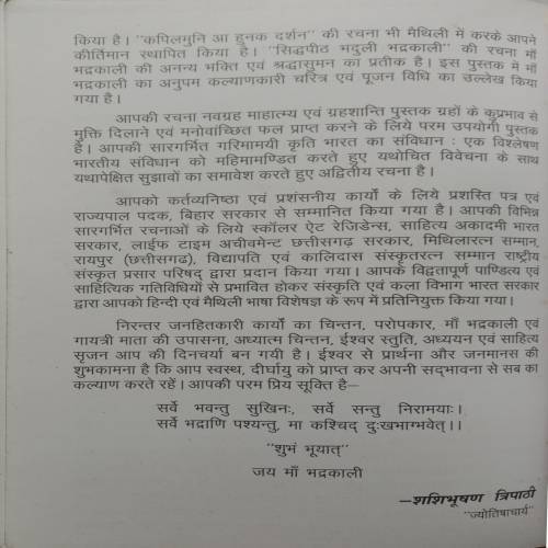 Kapilmuni Aa Hunak Darshan