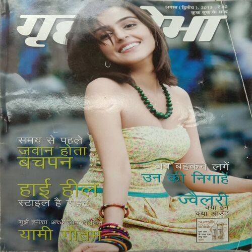 Grihshobha (August 2nd 2013)