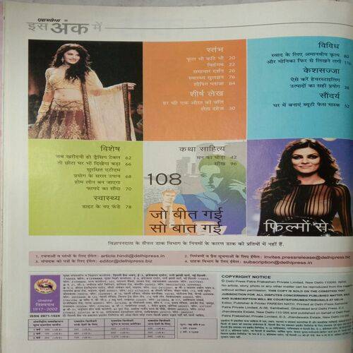 Grihshobha (September 1st 2014)