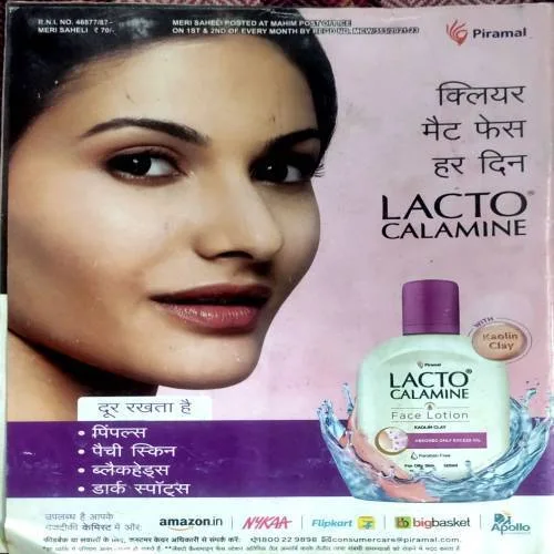 Meri Saheli (Jan 2023)